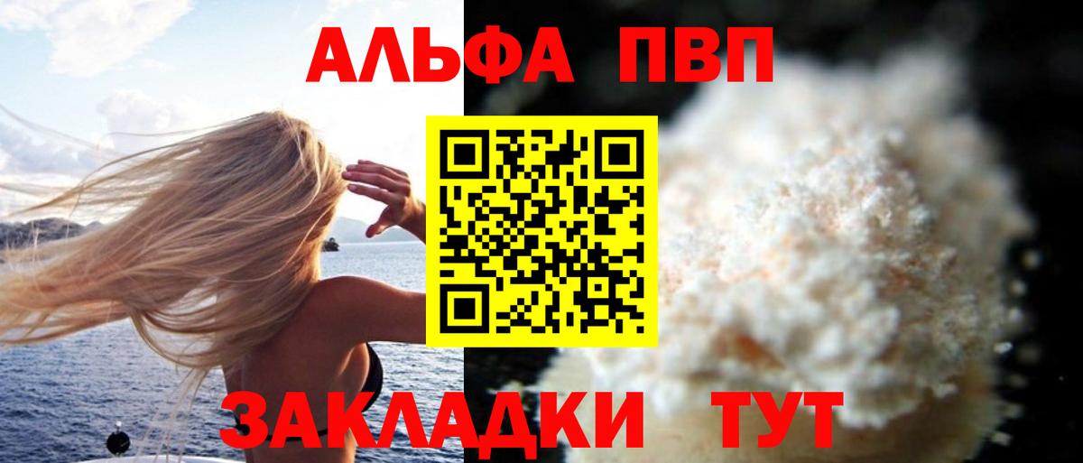 Альфа ПВП Crystall  Alpha-PVP  Ирбит  Вход с VPN  A PVP Crystall 