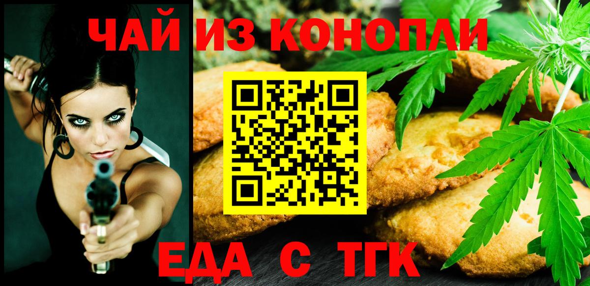 Ирбит  Canna-Cookies марихуана  Вход с VPN 