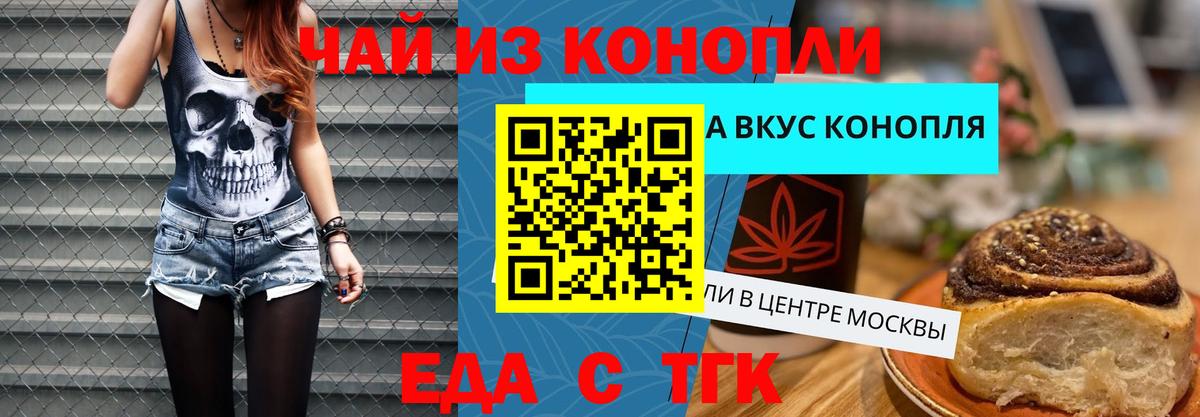 Печенье с ТГК марихуана Ирбит