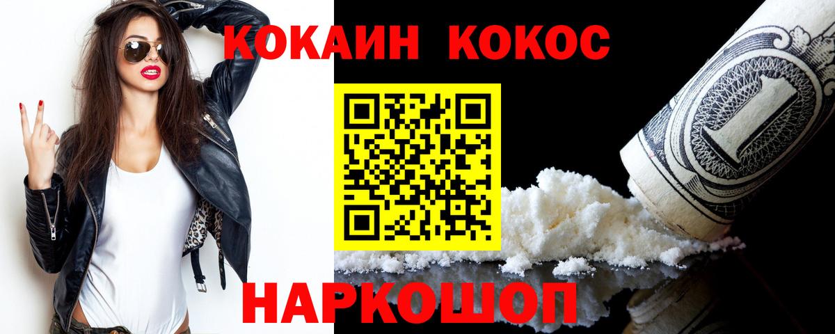 Cocaine 98%  Cocaine Колумбийский  Ирбит  Cocaine  Вход с VPN 