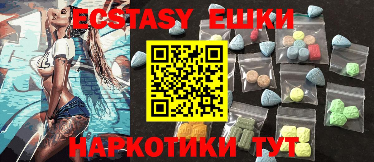 Ecstasy MDMA  Вход с VPN  МЕГА ТОР  наркота  Ecstasy Punisher  Ирбит 