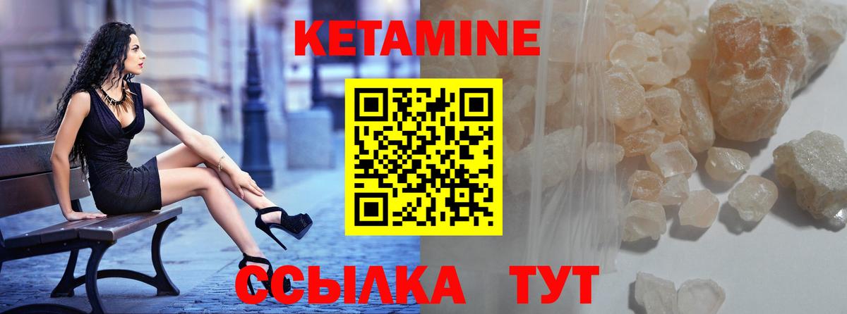Кетамин VHQ  КЕТАМИН ketamine  Ирбит  Вход с VPN 