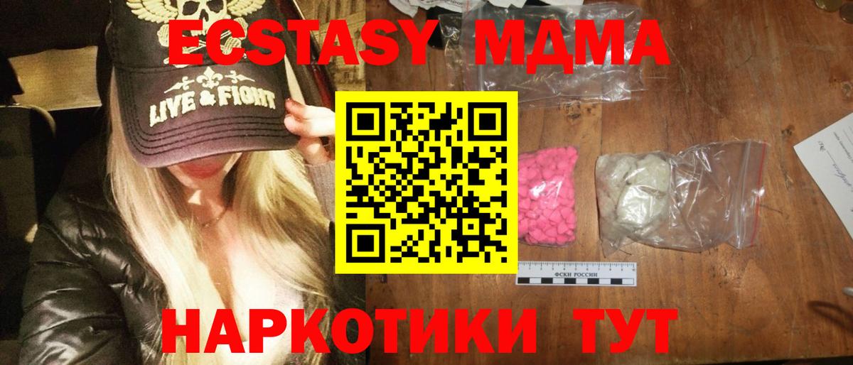 МДМА Molly  Вход с VPN  Ирбит 