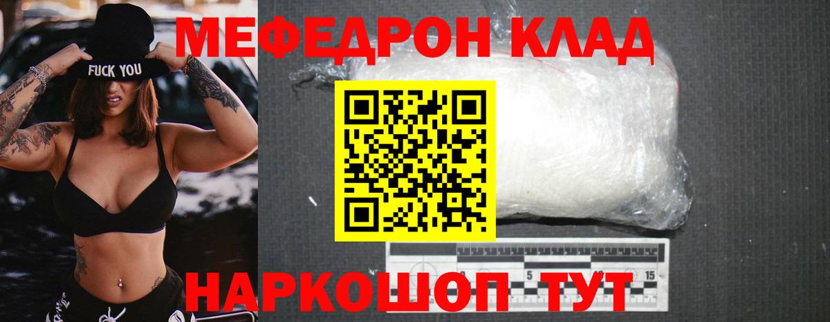 Меф мука Ирбит