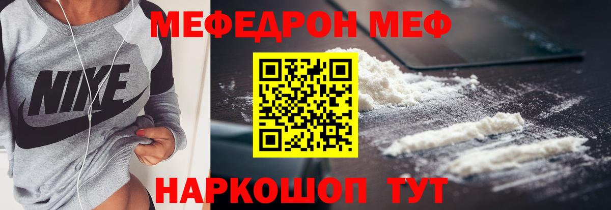Мефедрон  купить  сайты  Меф  ОМГ ОМГ как войти  Ирбит  Вход с VPN  Мефедрон mephedrone  Меф мяу мяу 