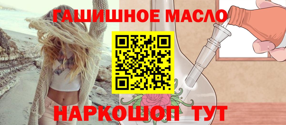 Дистиллят ТГК жижа  Вход с VPN  Ирбит 